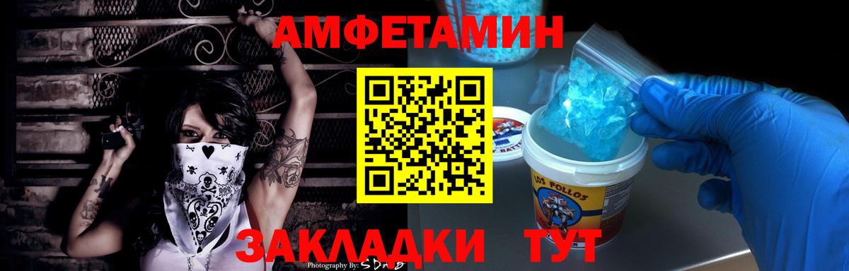 АМФ  Амфетамин 98%  АМФ  Вход с VPN  Советская Гавань 