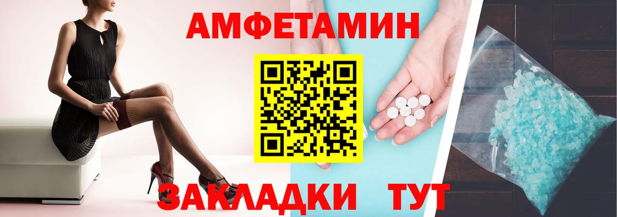 АМФЕТАМИН Premium Советская Гавань