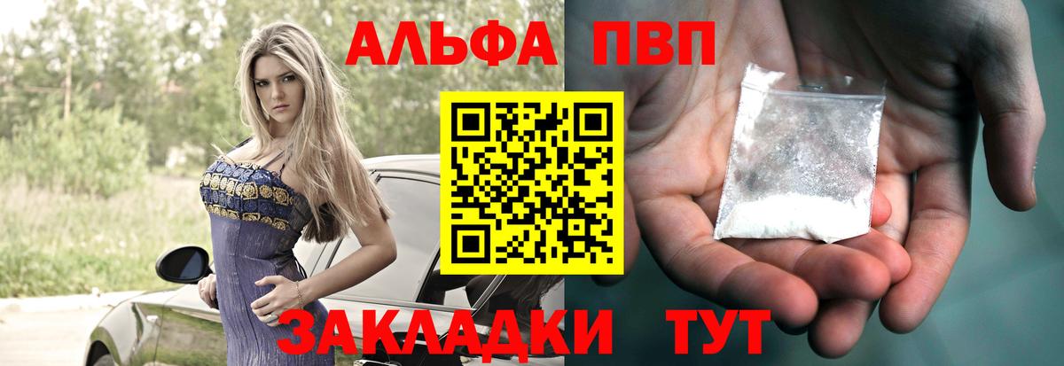 A-PVP мука Советская Гавань