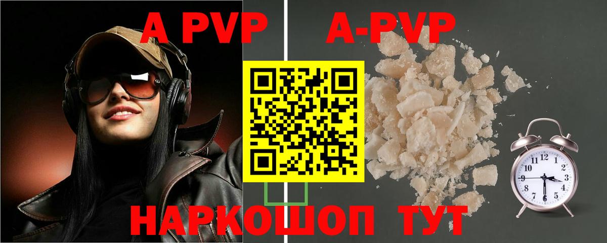 Альфа ПВП крисы CK  Вход с VPN  Советская Гавань  Alfa_PVP  A PVP кристаллы  Альфа ПВП кристаллы 