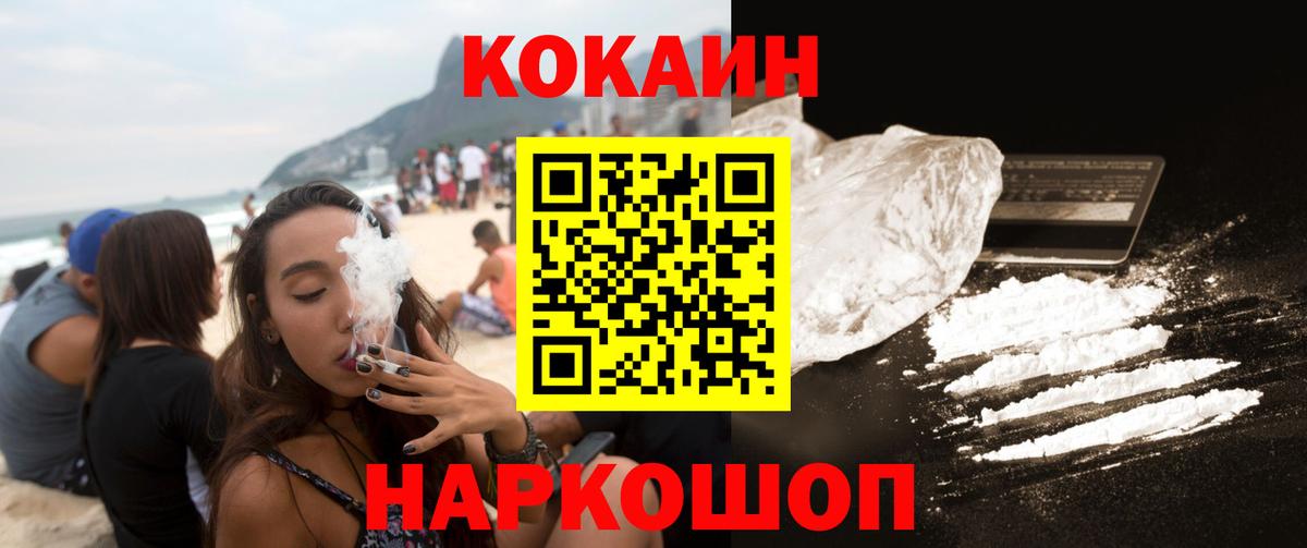 Советская Гавань  КОКАИН FishScale  COCAIN  КОКАИН Боливия  Вход с VPN 