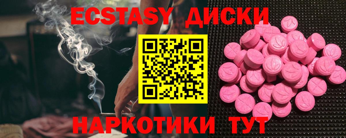 hydra tor  Экстази диски  Вход с VPN  Советская Гавань  Экстази Philipp Plein 