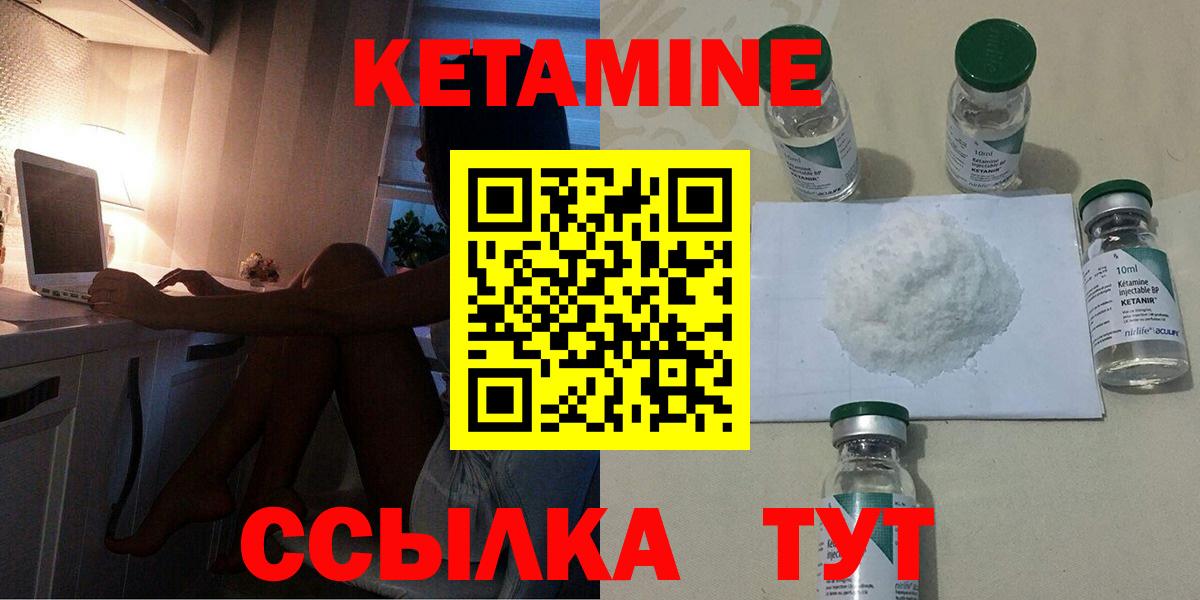 Советская Гавань  Кетамин ketamine  Вход с VPN  Кетамин ketamine 