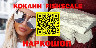 кокаин VHQ Новодвинск