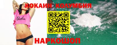 кокаин VHQ Новодвинск