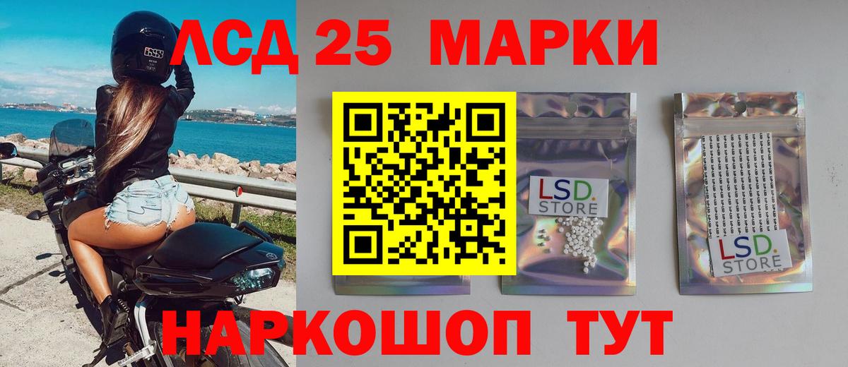 LSD-25 экстази кислота  LSD-25 экстази кислота  Советская Гавань  Вход с VPN 
