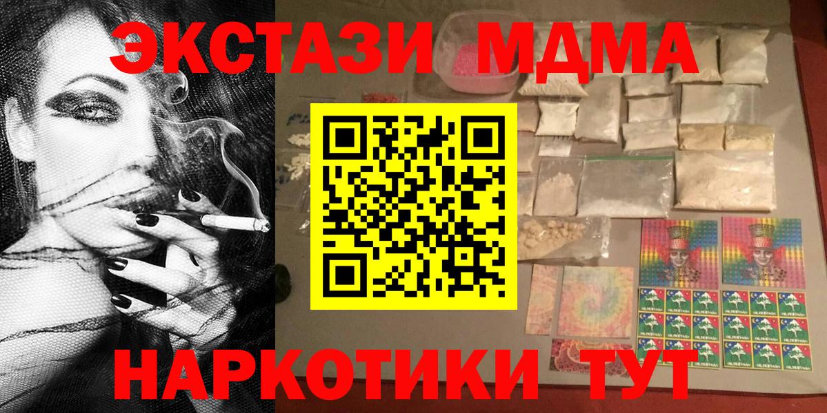 MDMA crystal  Вход с VPN  Советская Гавань 