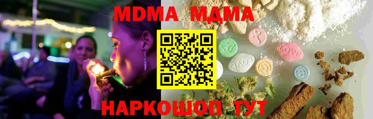MDMA молли Советская Гавань