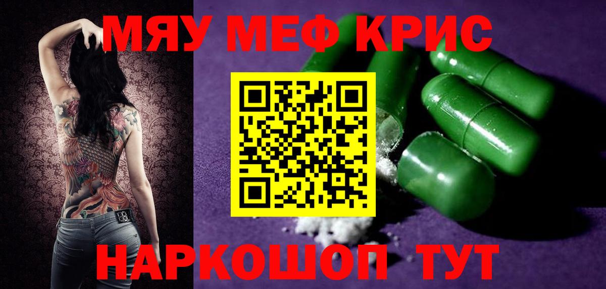Мефедрон мука Советская Гавань