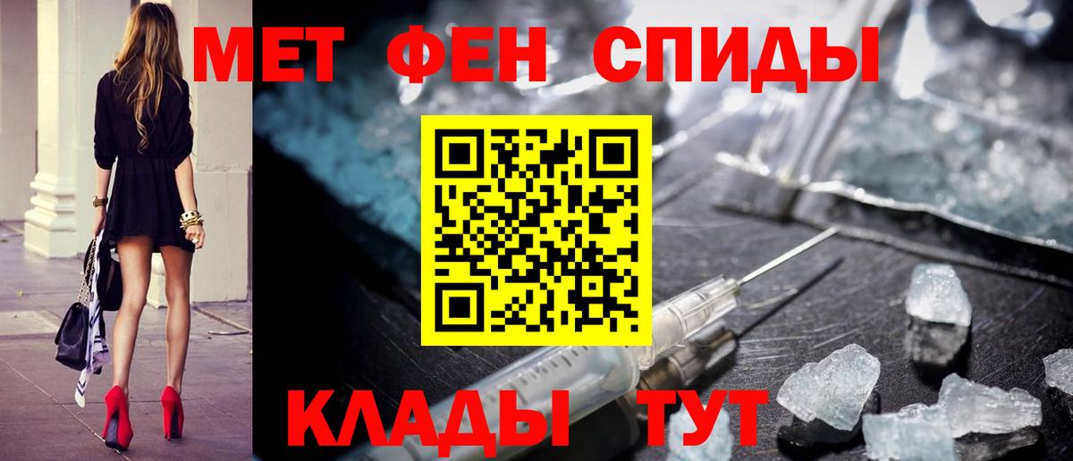 Советская Гавань  Первитин Декстрометамфетамин 99.9%  Вход с VPN 