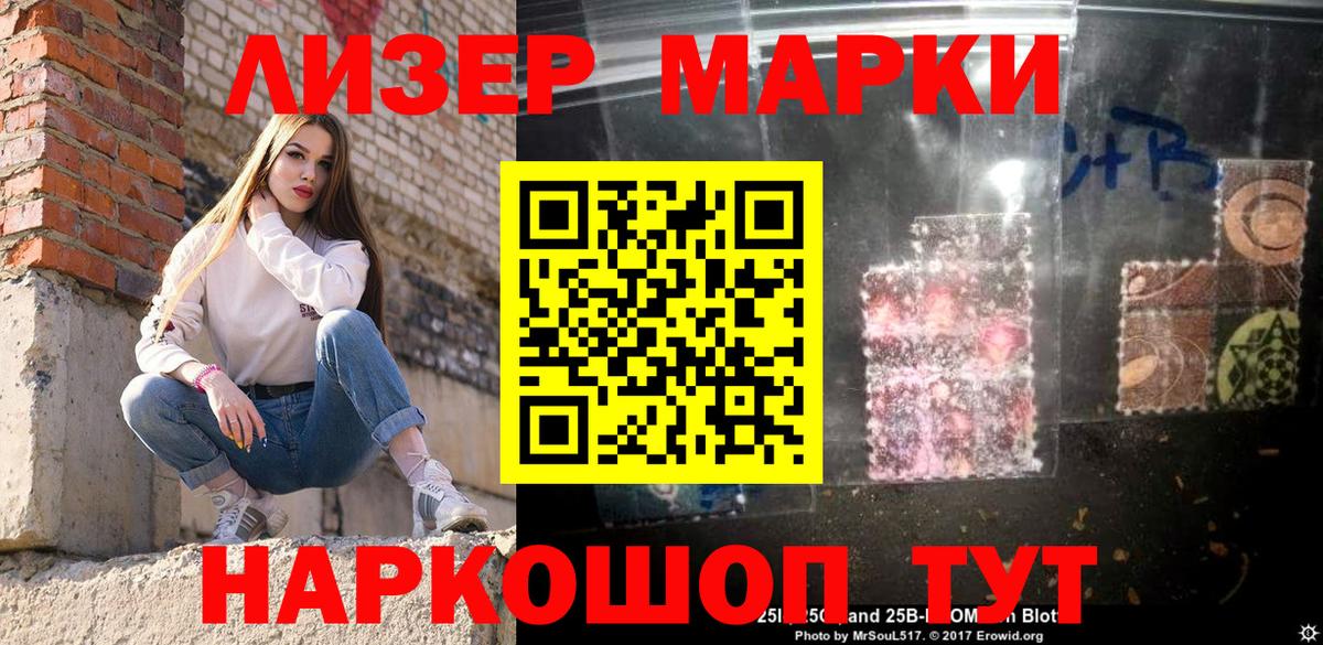 Марки N-bome 1,8мг Советская Гавань