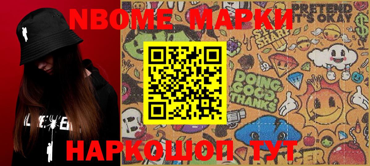Наркотические марки 1,5мг  Вход с VPN  Советская Гавань 