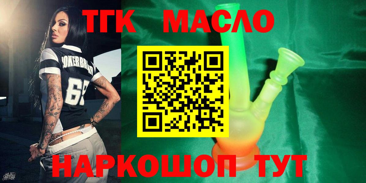 ТГК вейп Советская Гавань