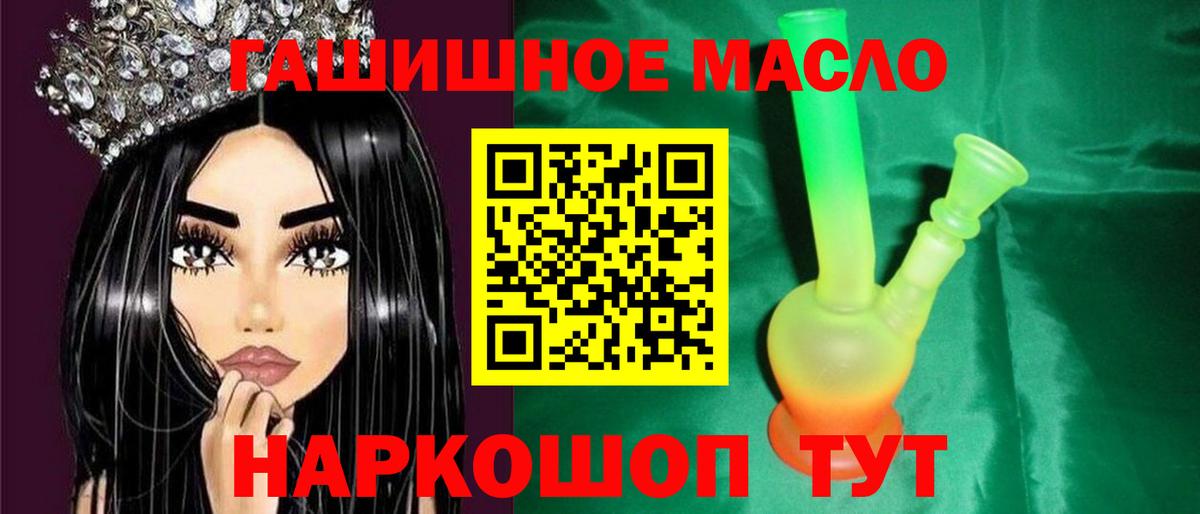 Дистиллят ТГК THC oil  Вход с VPN  Советская Гавань 